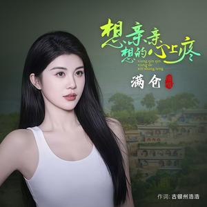 想亲亲想的心上疼