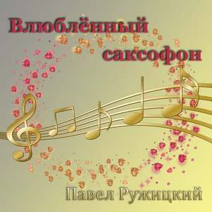 Немая тоска