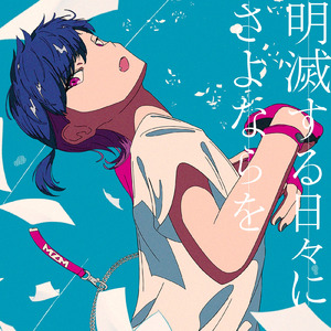 INVADER (feat. KMNZ LIZ)