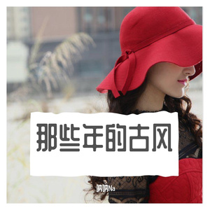 痴·女记-以安不是桃子、维纶、慕紫嫣、豆沙