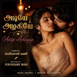 Adye Azhagiye | Romantic Song in Tamil