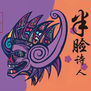 纸—排练录音demo