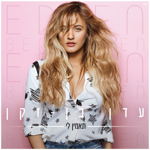 כל העיר שלנו