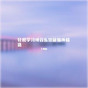 学霸之战在于静心