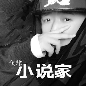 小说家