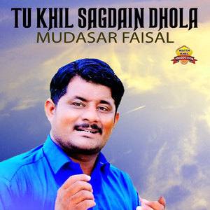Tu Khil Sagdain Dhola