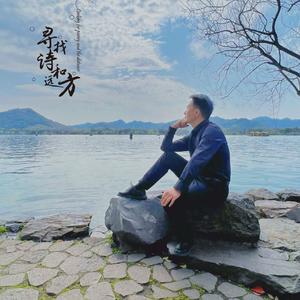 我的爱（cover：许巍）