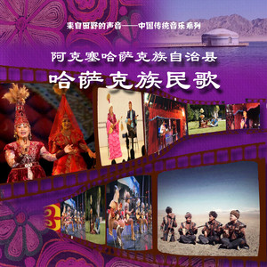 歌唱我的冬不拉