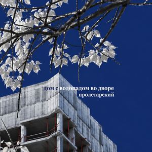 зима