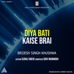 Diya Bati Kaise Brai