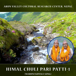 Himal Chuli Pari Patti-1 (MARUNI KHYALI SONG-1)