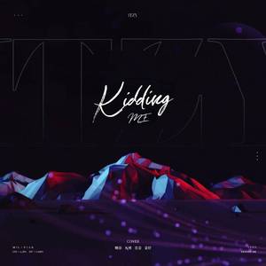 Kidding Me（翻自 ITZY）