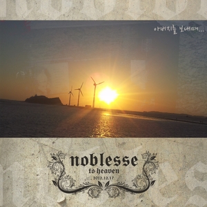 아버지를 보내며 (Feat. 베이지)