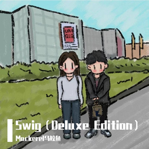 Swig（Deluxe Edition）