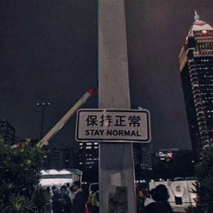 我怕你不知道我也是个温柔的人