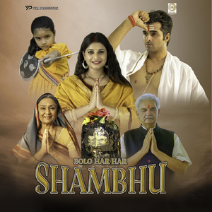 Mera Ram Ram Bole - Bholenath Bhole
