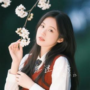 鬼迷心窍 (Cover 半吨兄弟)