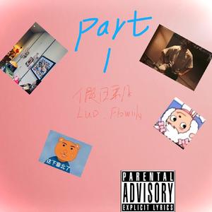 现代失恋与爱情史