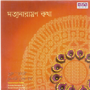 Satyanarayaner panchali