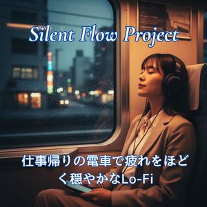 静寂のプラットフォーム