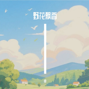 野猪亨利0416的AI创作-航海民谣2