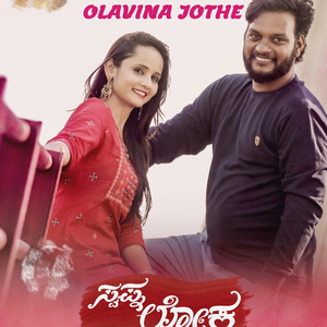 Olavina Jothe