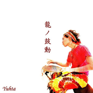 flower of L＊＊E ～ 命を萌やす花 ～