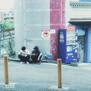 あいつの前で笑わないで