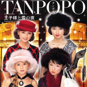 王子様と雪の夜