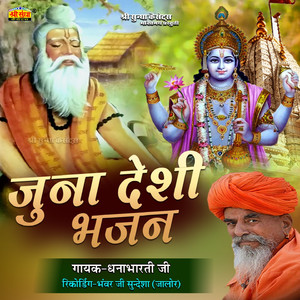 Kun Premjal Pyave Guruji