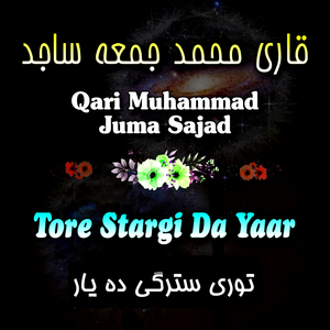 Da Zakhmi Zrono Taskin