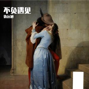 天使的翅膀(Au男声版)（翻自 安琥）