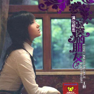 她来听我的演唱会