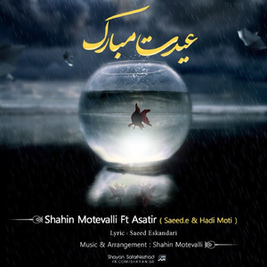 Eydet Mobarak