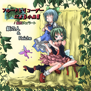 Merrily Kiss the Quaker