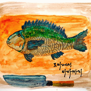 시궁창에서 만난 새