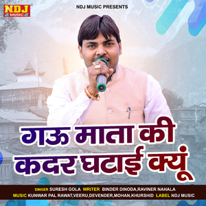 Gau Ki Kadar Ghatai Kyon