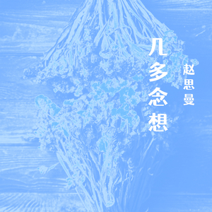 做你的新娘