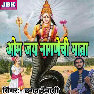 Om Jai Nagnechi Mata