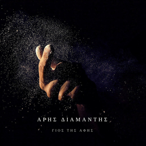 Τα Πράσινα Μάτια