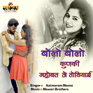 Bolo Bolo Kyunki Mohabbat Ne Todiyai