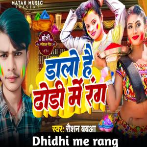Dhidhi Me Rang
