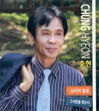 그 사람을 찾는다