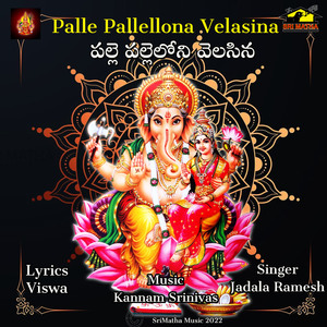 PALLE PALLELLONA VELASINA