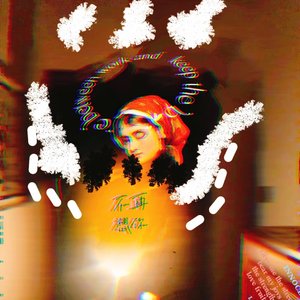 不再想你（None Missing）