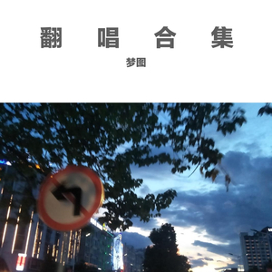 年轮