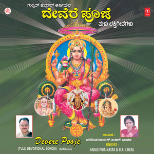 Katilu Devi Sannidhin