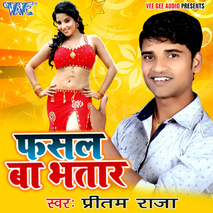 Fasal Ba Bhatar