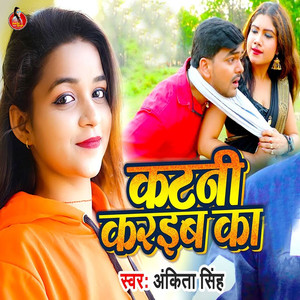 Katni Karaiba Ka