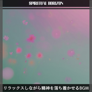 Relaxing for a Lifetime